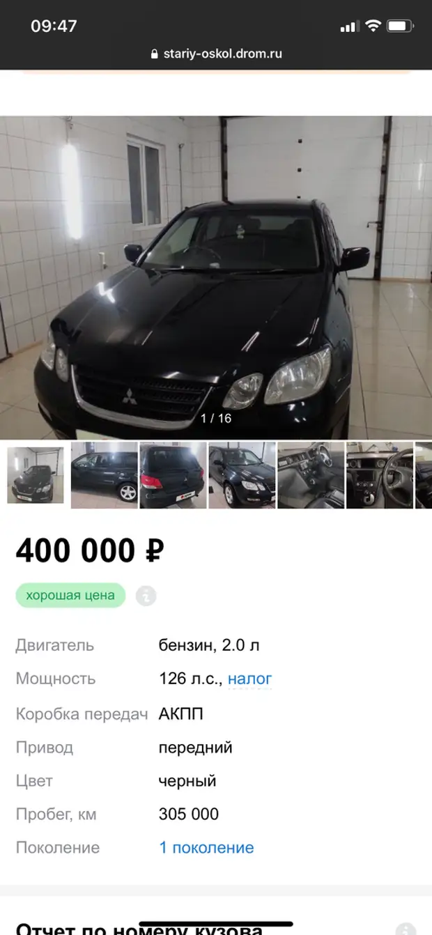 Очередной обман на вторичном рынке или отличный авто от собственника