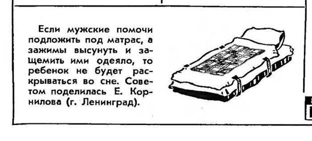 Уловки советских мастеров и домохозяек Уловки советских мастеров и домохозяек