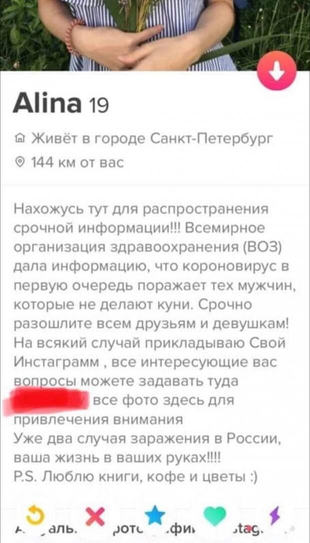 Забавные анкеты людей, которые ищут любовь на сайте знакомств