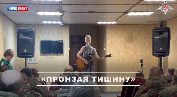 Заслуженная артистка России Юта провела концерт для военнослужащих, освобождавших Гуляйполе