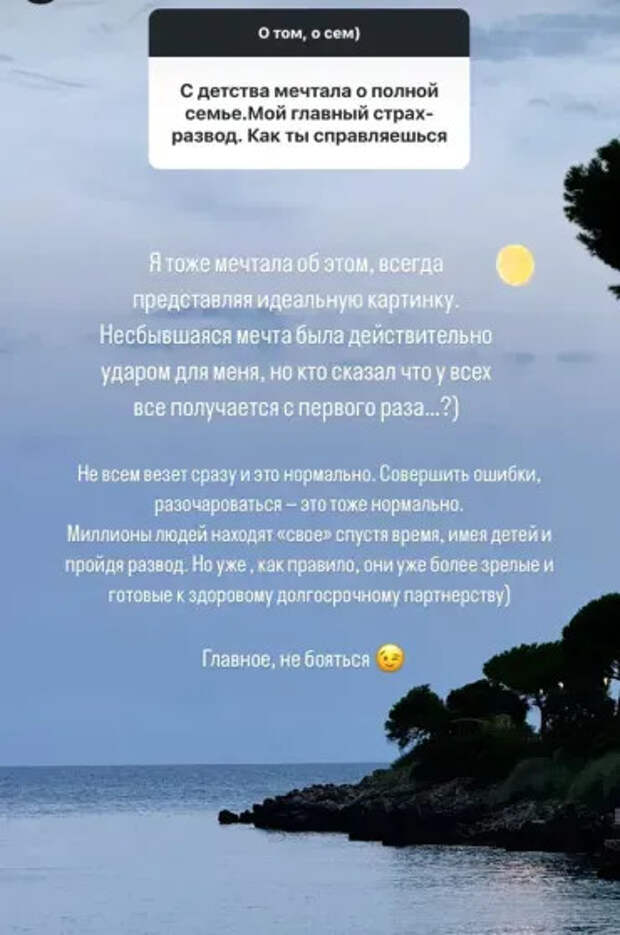 Сторис* Анастасии Решетовой