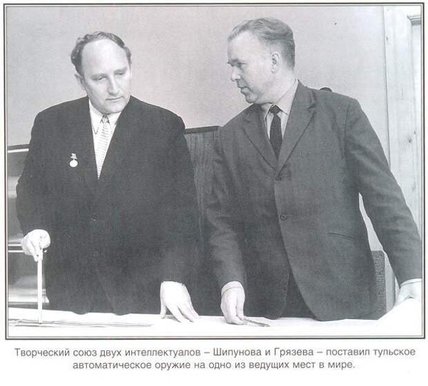Василий Петрович Грязев конструктор, оружие, факты