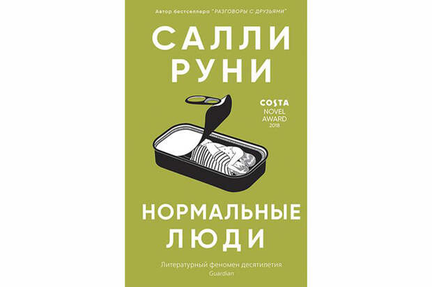 7 главных книжных новинок весны 2020