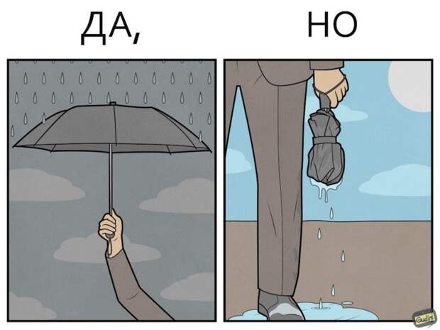 Gudim (Антон Гудим): забавные жизненные комиксы на тему «ДА, НО!» 20 photo