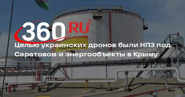 «Два майора»: ВСУ хотели ударить по саратовскому НПЗ и крымскими энергообъектам