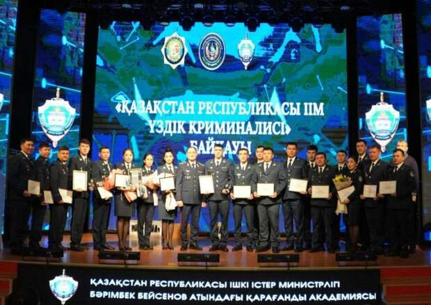В Караганде определили лучшего криминалиста Казахстана