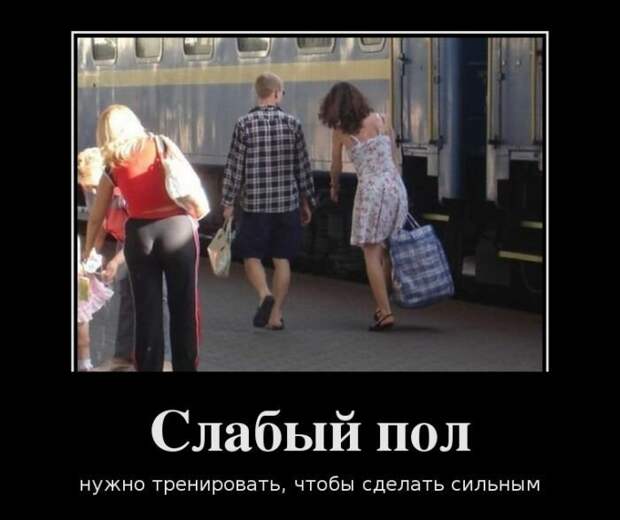 Слабый пол? девушки, парни, эмансипация
