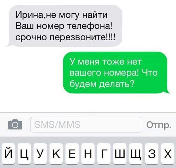 И снова смс-ки от гениев позитива!