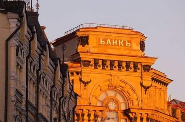 A board, which reads Bank's, is on display during sunset in central Moscow, Russia, November 21, 2016. REUTERS/Maxim Shemetov