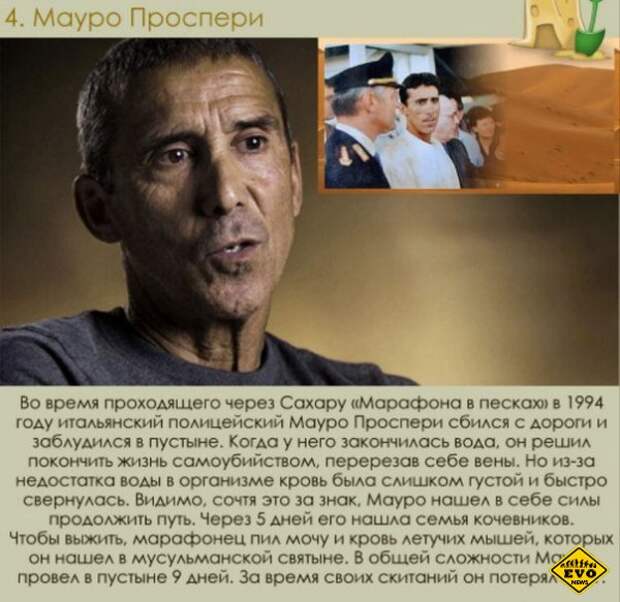 10 чудом выживших людей и их невероятные истории