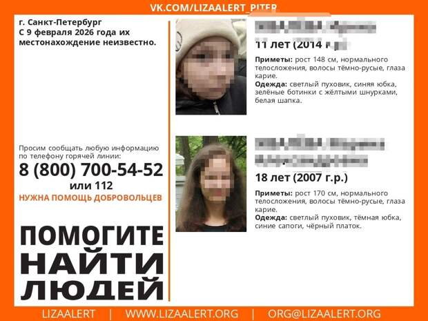 В Петербурге три дня не могут найти юных сестер