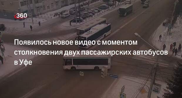 Появились кадры с места ДТП в Уфе, где столкнулись два автобуса с пассажирами