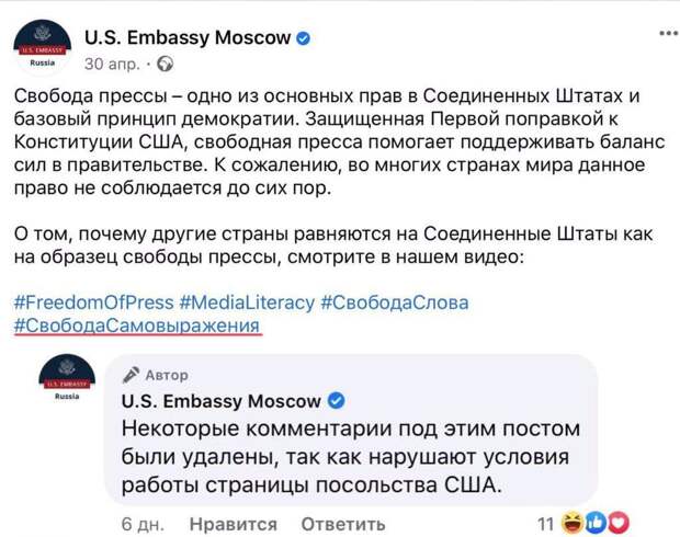 Свобода слова по-американски. Классика