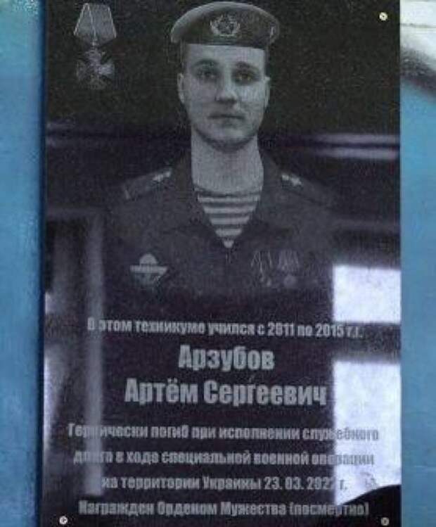 В Костромской области увековечили имя еще одного бойца, погибшего в ходе СВО