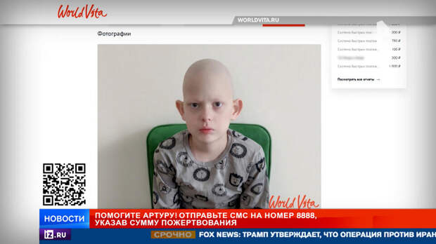 РЕН ТВ собирает средства на лечение маленького Артура с острым лейкозом