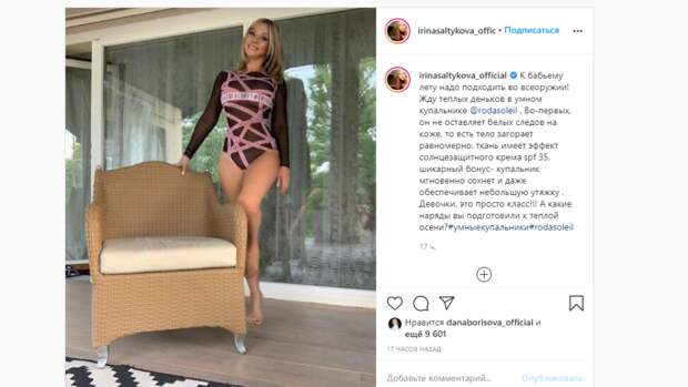 Салтыкову в полупрозрачном купальнике сравнили с Памелой Андерсон