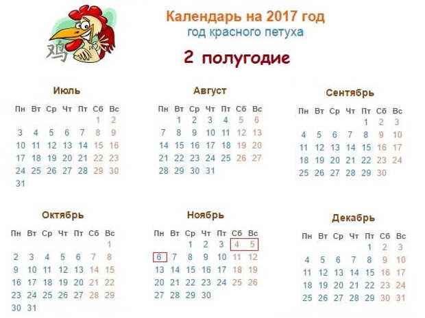 Праздничные и выходные дни в 2017 году. 