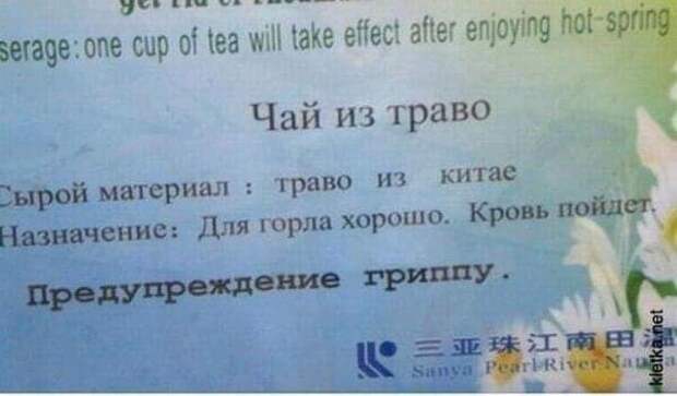 На изображении может находиться: текст «serage:one one cup of tea will take effect after enjoying hot spring 4aй и3 TpaBo blpoй maTepиaл TpaBo и3 KиTae Ha3Ha4eHиe: AлR ropлa xopowo. KpoBb noйAeT npeAynpeжAeHиe npeAynp rpиnny. 心 SanyaPearRiverNu Sanya 三亚珠江南田海 PearlRiverNaug»