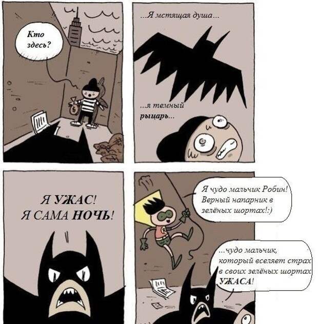 Забавные комиксы