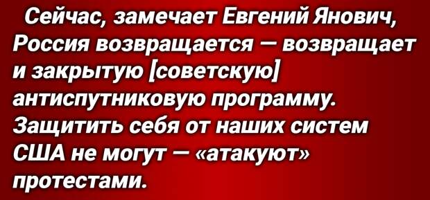 Проект так называемых спутников-шпионов США USA-326 засекречен. На него делали ставку в Пентагоне. Однако запущенный Россией спутник-инспектор «Космос-2558» оставил Вашингтон с носом.-4