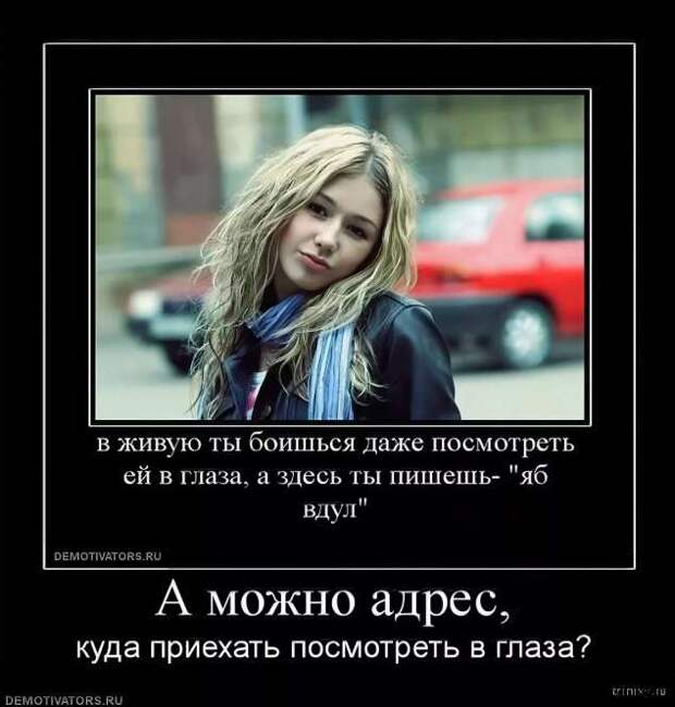 Прикольные демотиваторы с надписями. Подборка chert-poberi-dem-chert-poberi-dem-50041212082020-16 картинка chert-poberi-dem-50041212082020-16