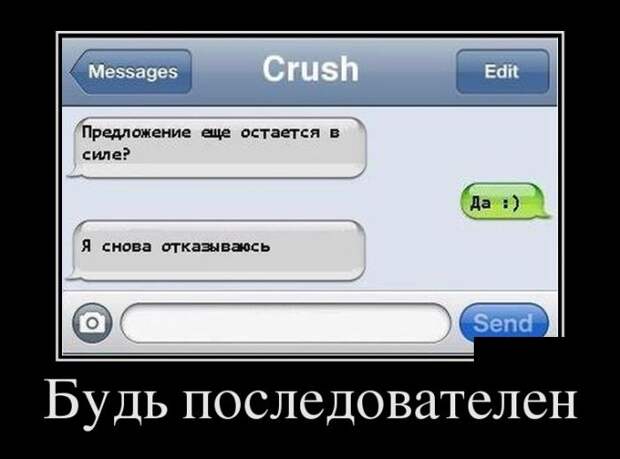 Демотиваторы