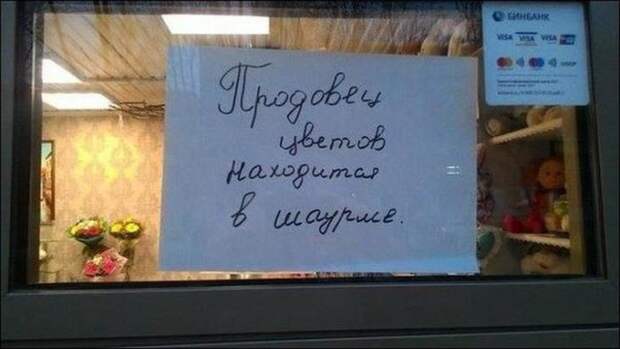 Народный креатив