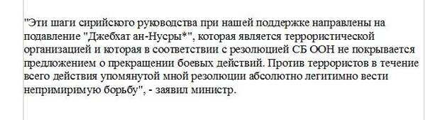 Россия сделала заявление по действиям США в Сирии Россия сделала заявление по действиям США в Сирии