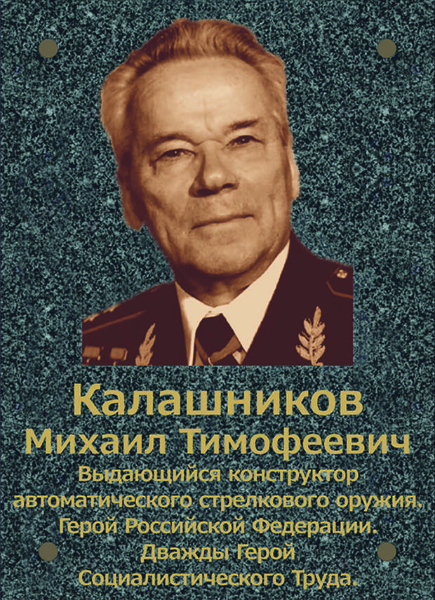 «Я как военный конструктор родился на Ижевском мотозаводе»