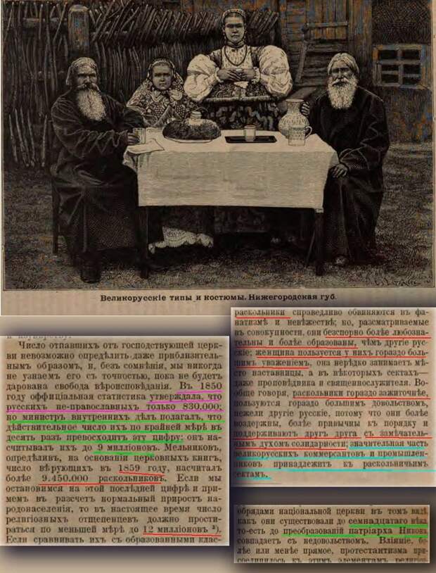 В России христианство появилось в 19 веке. Имя Христа упоминается в печатных изданиях после 1860 года