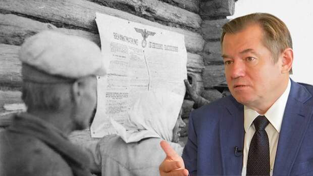 Глазьев нашел одно отличие нынешней украинской власти от марионеточного режима времен ВОВ