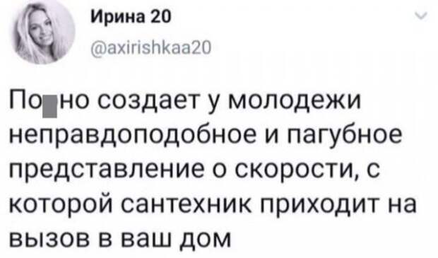 Мемы и приколы про &quot;это&quot;