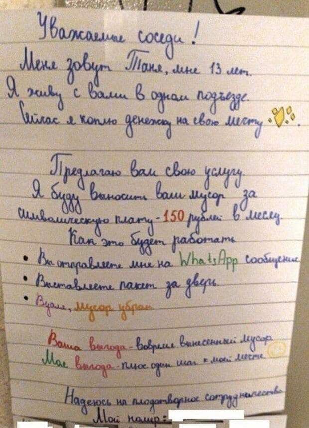 Смешные объявления об услугах, которые можно найти в Интернете