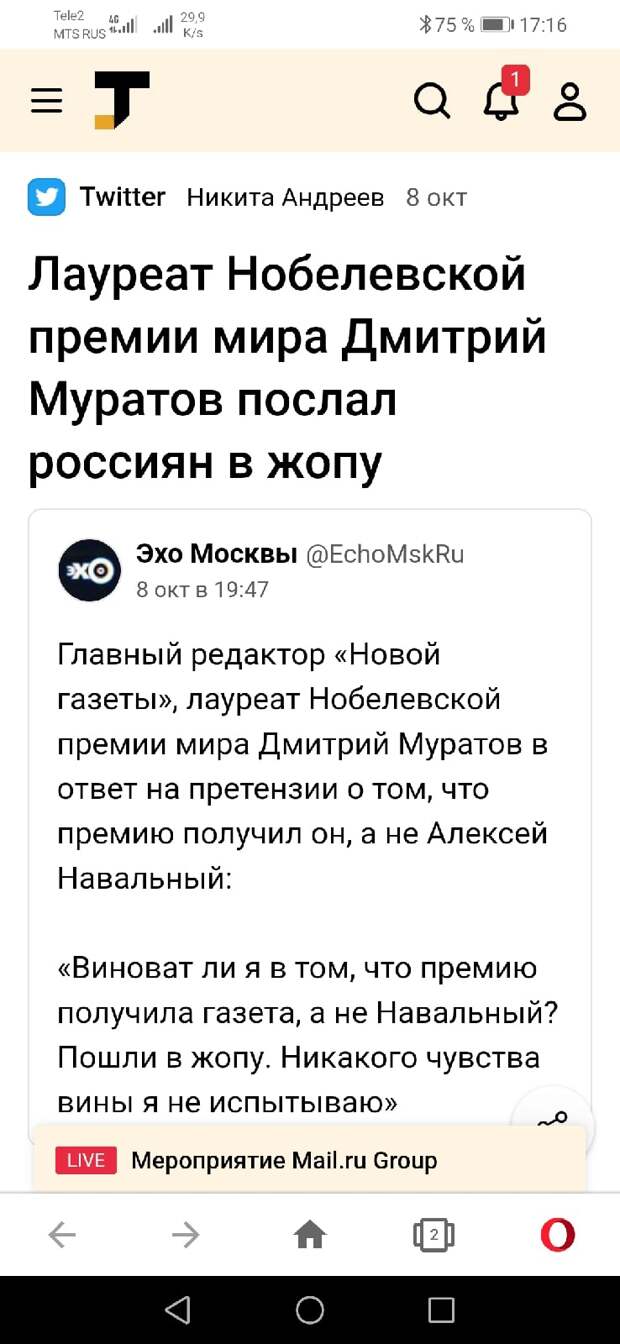 Премия КГБ.