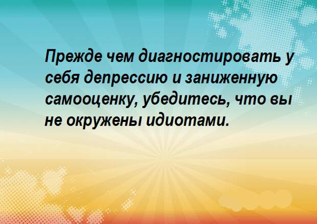 Высказывания с глубоким смыслом