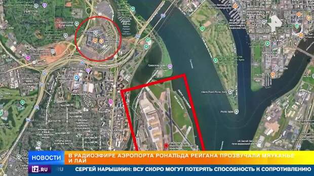 Американские пилоты замяукали во время переговоров с диспетчером над Пентагоном