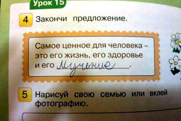 Юный философ. 18 эпичных умозаключений, найденных на страницах школьных тетрадей