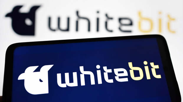 Финансирующая ВСУ криптобиржа WhiteBit признана нежелательной в России