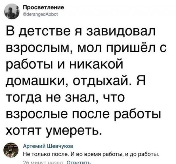 Смешные комментарии