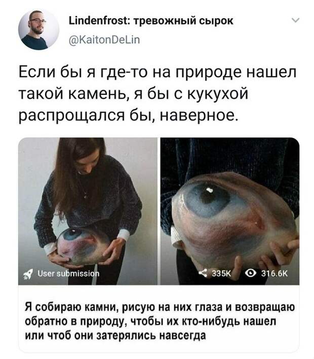 твит про камни