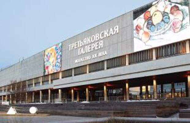 Лекцию о русских авангардистах прочитают в Новой Третьяковке. Фото: сайт мэра Москвы