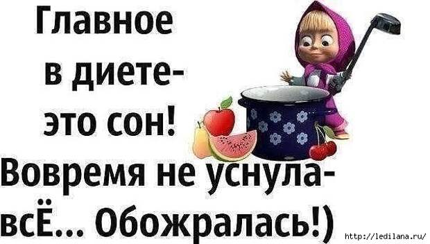 3925311_dieta_mashka (604x343, 91Kb)