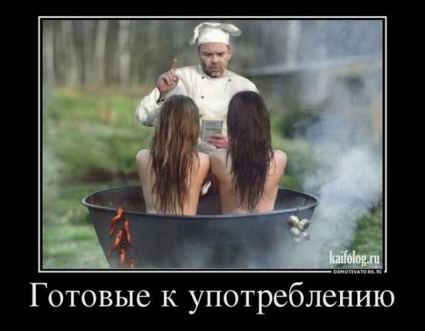 Картинки по запросу забавные демотиваторы