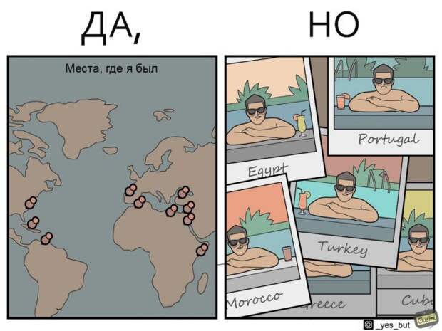 Gudim (Антон Гудим): забавные жизненные комиксы на тему «ДА, НО!» 34 photo