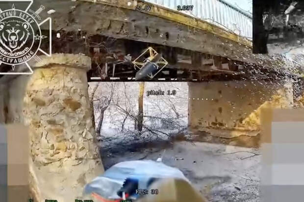 ВС России взорвали дронами заминированный мост в глубоком тылу ВСУ