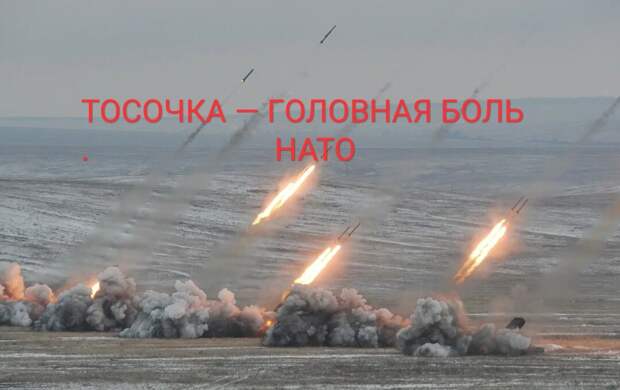 Массированный залп тяжелых огнеметных систем