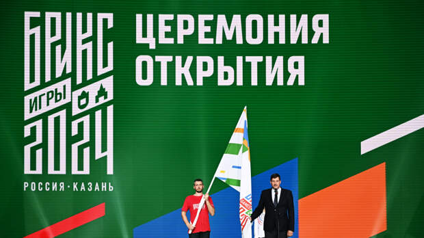 В Казани прошло торжественное открытие 6-х Игр БРИКС