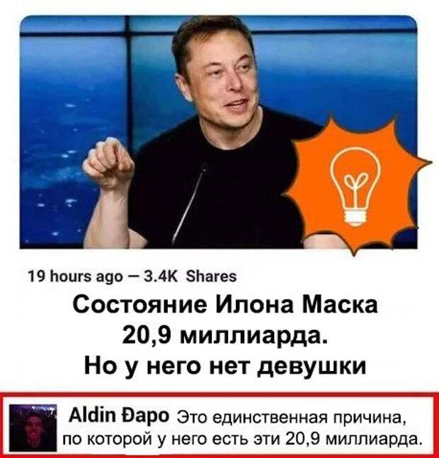 Смешные комментарии из соцсетей (26 фото)