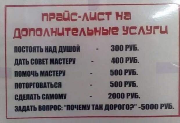 Прикольные вывески. Подборка chert-poberi-vv-chert-poberi-vv-32220303112020-12 картинка chert-poberi-vv-32220303112020-12
