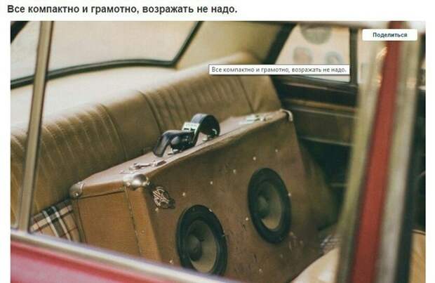 Самоделкины. авто, автоакустика, рукожоп, длиннопост